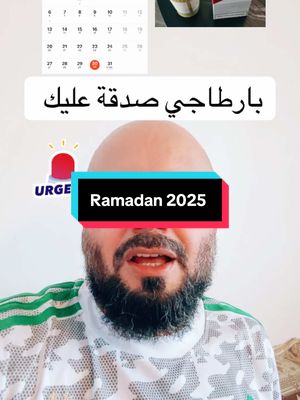 A post by @mo7rrr on TikTok caption: Ramadan 2025 #islamic_video #Ramadan #france #algerie🇩🇿 #الجزائر #