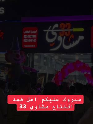 A post by @w_10.7m on TikTok caption: #مشاوي #ضمد_صبيا_جيزان #شعب_الصيني_ماله_حل😂😂 #fyp #اكسبلورexplore❥🕊 #roblox 