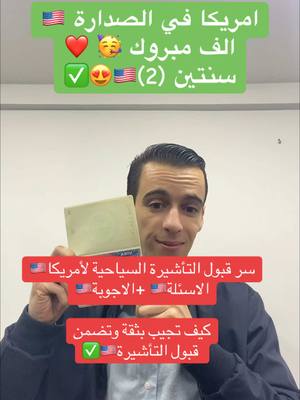 A post by @samystif on TikTok caption: #fyp #viral_video #algeria #usa🇺🇸 #america #dz #motivation 