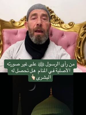 A post by @aicp_islam0 on TikTok caption: #VoiceEffects #محمد_رسول_الله  #islamic_video #الشيخ_جميل_حليم_الحسيني #syria #syria #kurdistan #الشيخ_طارق_اللحام #الشيخ_طارق_اللحام #foryoupageofficiall #الشيخ_جيل_صادق🌹 #الشيخ_جيل_صادق🌹 #aicp #explore #vital #كويت #اكسبلور #الشيخ_ابو_نزار #اكسبلور #edit #الحاجة_حنان_المغربي #foryourpage#fyp #fürdich #fyppp #viral_video #viralditiktok #merdelli #rojava_rojhlat_bakor_başor #kurdistan #fyp #fürdich #fyppppppppppppppppppppppp #foru #islamic_video #mecca #medina #prophet #prophetemuhammad #hajj #islamic_media #quran #videoviral #vira 