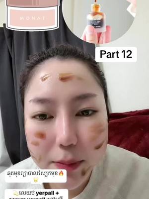 A post by @shuyang072 on TikTok caption: My skincare routine 