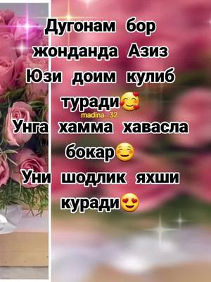 A post by @madina__32 on TikTok caption: @❤️TOXA❤️MARJONA❤️💐💐🌸🌸💖💖dugonajonim#дугонам #учун #fyrシ #madina__32 #marjona #dugowim #💋💋 #🌹🌹🌹🌹🌹🌹🌹🌹🌹🌹🌹🌹 