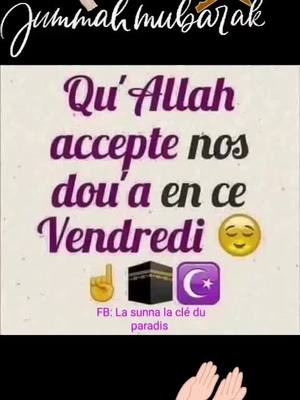 A post by @amna0169 on TikTok caption: #joumou3a_mobaraka #latunisienne6969 #Allah #quran #coran 