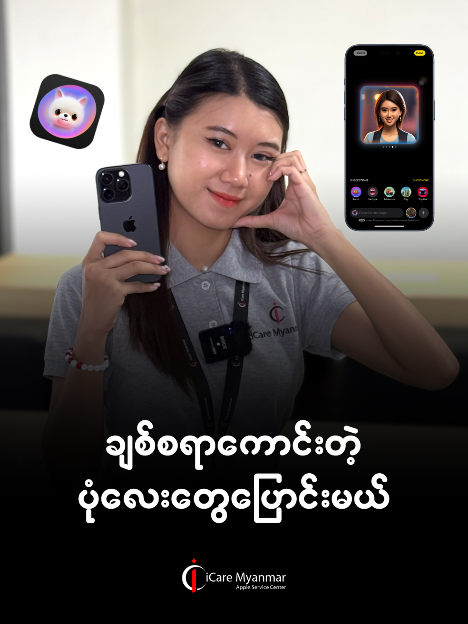 A post by @icaremyanmar on TikTok caption: အမိုက်စား Feature လေးစမ်းဖို့အချိန် #icaremyanmar #iPhone #tiktokmyanmar🇲🇲 #fyppppppppppppppppppppppp #Apple