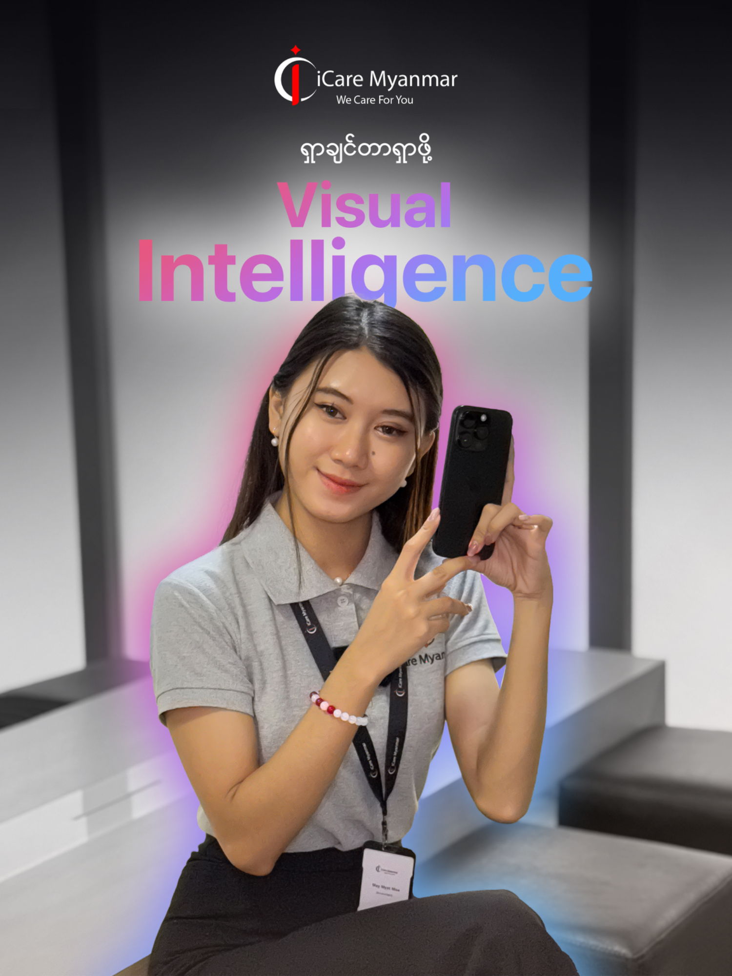 A post by @icaremyanmar on TikTok caption: အရမ်မိုက်တဲ့ Visual Intelligence #icaremyanmar #tiktokmyanmar🇲🇲 #iPhone #fyppppppppppppppppppppppp #AI #Apple