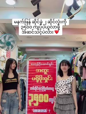 A post by @koreaoutletsclothing on TikTok caption: #koreaoutletsandvintageclothing 