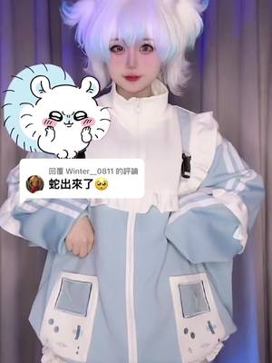 A post by @10kaede18 on TikTok caption: 回覆 @Winter__0811 不獸控制🐍#fpyシ #fpy #foryou #chiikawa #momo #モモンガ #funny #animal 