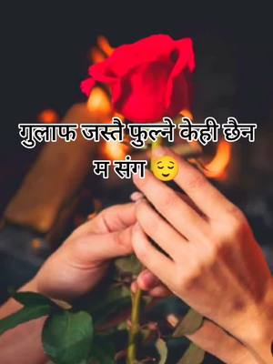 A post by @raidipu1 on TikTok caption: #CapCut #furyou #तिम्रोमेरोअधुरो_प्रेमकाहानि💔😭 #raidipu1💝 #raidipu1💔 #viral_video #तिम्रोमेरोअधुरो_प्रेमकाहानि💔😭 @thevoicekids2023 @broken heart 💔😔 