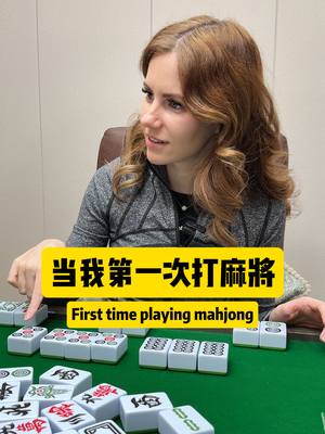 A post by @kristinlaoshi on TikTok caption: Do you guys know how to play mahjong? #Chinese #英语 #tiktok #English #rednote #China