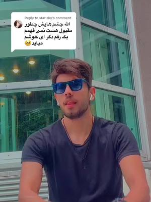 A post by @shahram.hashemi0 on TikTok caption: Replying to @star sky 