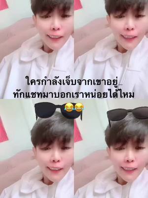 A post by @taltip2535 on TikTok caption: เป็นได้แค่ผู้ติดตาม😎#คบผู้หญิงโครตมีความสุข🤍🌻 