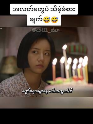 A post by @collider_33 on TikTok caption: Series Name :Reply 1988 #ဇာတ်ကားကောင်းလေးပါ #fypシ #fypシ゚viral #မြန်မာစာတန်းထိုးဇာတ်ကားများ #Fyp #korean #reply1988 