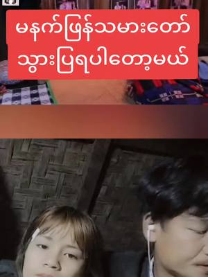 A post by @laela57570 on TikTok caption: #duet with @သီချင်းများနဲ့လူ...❤🎻🎼🎤🎸❤ #VoiceEffects #အမှောင်ကမ္ဘာမှာကျတဲ့မျက်ရည် 