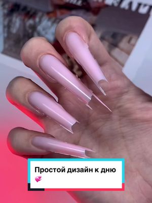 A post by @tanyaa_nails on TikTok caption: Как вам идея ко дню ❤️? ____ Lego Gel Nude - арт. 242470712 Красная кошка "What Is Love" 04 - арт. 306400138 База Soft - арт. 234527021 Топ Crystal - арт. 201654670