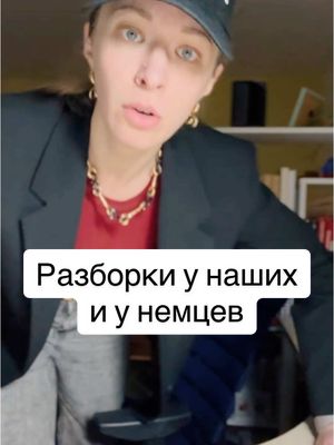 A post by @nemusli on TikTok caption: Не пов, а рил. Как в Германии очевидно лучше 😬 ⠀ #жизньвгермании #переездвгерманию #нашивгермании #моянемецкаяжизнь #немецкиемюсли #моягермания #мойберлин #жизньвмюнхене #немецкиймениалитет #жизньснемцем #русскиевгермании #блогерыгермании #учебавгермании #работавгермании #адаптациявгермании #эмиграциявгерманию #немецкийдляначинающих #немецкийязык #немцы #русскиенемцы #поздниепереселенцы #германия2025 #германияонлайн #блогерыгермании 