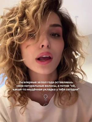 A post by @dari.dobers on TikTok caption: с кудрявых комментарий! 😃