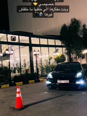 A post by @7mooda_3mira on TikTok caption: #ammanjordantiktok🇯🇴 #tesla #الشعب_الصيني_ماله_حل😂😂 #اللهم_صلي_على_نبينا_محمد #الديرباني #ليمنوس_ltus 