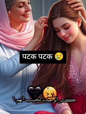 A post by @raidipu1 on TikTok caption: #CapCut #furyou #तिम्रोमेरोअधुरो_प्रेमकाहानि💔😭#raidipu1💝  #raidipu1💔 #viral_video #तिम्रोमेरोअधुरो_प्रेमकाहानि💔😭 @thevoicekids2023 @broken heart 💔😔 