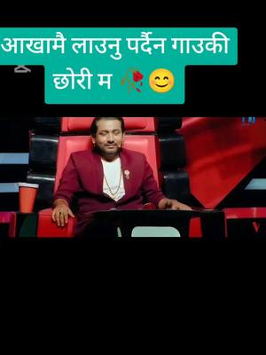 A post by @raidipu1 on TikTok caption: #CapCut #furyou #तिम्रोमेरोअधुरो_प्रेमकाहानि💔😭 #raidipu1💝 #raidipu1💔 #viral_video #तिम्रोमेरोअधुरो_प्रेमकाहानि💔😭 @thevoicekids2023 @broken heart 💔😔 