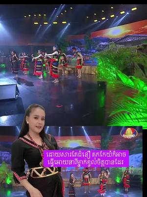 A post by @kamsanarom on TikTok caption: ដោយសារតែជំនឿ តុកកែយំក៏អាចធ្វើអោយនារីម្នាក់ខ្វល់ចិត្តបានដែរ #sadsong #Love #viral #khmertiktok #sad #trendingvideo #funnyvideo #culture #CapCut 