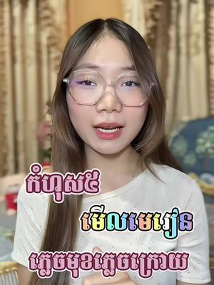 A post by @sonitaheang on TikTok caption: 👉 កំហុស៥ ក្នុងការមើលមេរៀន ភ្លេចមុខភ្លេចក្រោយ .  ✅ជីឡូបា (Giloba)ជាឱសថ ជំនួយខួរក្បាល និងបង្កើនការចងចាំ។ #heangsonita #adayinmylife #fyp #studysmartermethod #studytok #studysmart #grade12 #bacc2025 #students