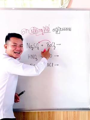 A post by @chemtechkh on TikTok caption: ៣ប្រតិកម្មគីមី//ឆមាសទី១/ឌីប្លូម #ឌីប្លូម2025 #chemtech #fypシ゚viral #foryou #challenge 