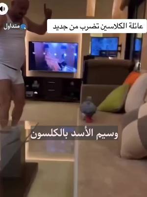 A post by @austrialive0 on TikTok caption: ظهور جديد ل وسيم الأسد تاجر الكبتاغون وهو  يراقص ببغاء ويرتدي كلسون. هذا ويذكر بأنه ومعه ١٤ من كبار ضباط النظام البائد يختبئون في لبنان عند تاجر المخدرات نوح زعيتر!!!!! #النمسامباشر #سوريا #following #trending #النمسا🇦🇹 #النمسامباشرÖsterreich 