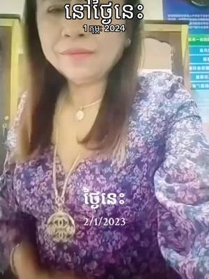 A post by @jeera771 on TikTok caption: #ថ្ងៃនេះ