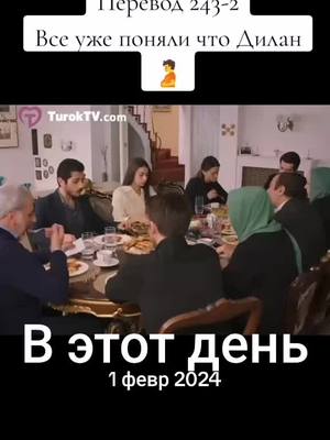 A post by @ on TikTok caption: #ВэтотДень #dilbar #bardil #dilanbaran #barandilan #yagmuryuksel #turkeyserial31 #turkeyserial30 #barisbaktas #kancicekleri 