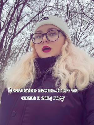 A post by @alenkasmirnovvva on TikTok caption: #ностальгия #вспомнимпрошлое 