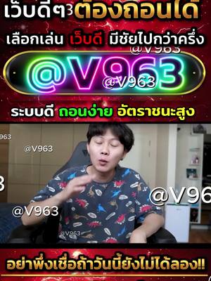 A post by @slotpg369 on TikTok caption: 📌สล็อตพีจีเว็บตรง เว็บสล็อตอันดับ1แตกดีที่สุด ฟรีสปินง่ายสุด100% ผ่านมาตรฐานสากล สล็อต สล้อตเว็บเเท้อันดับ1 เว็บใหม่มาเเรงยูสใหม่เเตกดีตอนนี้ สล็อตติดอันดับ1 สล็อตพีจีเเตกดี เกมใหม่พีจีเเตกดี เว็บสล็อตออนไลน์มาเเรงติดอันดับ1เว็บดังดัง เว็บใหม่มาเเรงยูสใหม่เเตกยับ เกมใหม่พีจีอัพเดททุกวันเว็ปไซต์ที่ได้รับความนิยมมากที่สุดเล่นได้ยังไงก็ให้ถอน ระบบดีเว็บดีต้องไลน์นี้ เว็บใหม่มาแรงยอดฮิต สมัครสล็อต เว็บสล็อตแตกดี PG SLOT เว็บแท้100% สล็อตพีจี pg เว็บระบบดี สล็อตยูสใหม่แตกบ่อย เกมใหม่มาแรง แตกง่ายแตกดีมากที่สุด pgยอดนิยม เว็บแท้ เว็บใหญ่ที่สุดในไทย เว็บนอกของแท้ล่าสุด เว็บที่แตกง่ายๆ สล็อตมาแรง2024 สล็อตพีจีใหม่ slot online เวลาสล๊อตPG หาเว็บสล็อต ศูนย์รวมคาสิโนชั้นนำอันดับ1ในไทย ได้จริง เว็บดีๆที่เเนะนำ แจกเว็บดีๆ รวมเกมมากมายไว้ที่นี้ที่เดียว #เว็ปยอดฮิต💞 #เว็ปสล็อตดังๆ💞 #เว็บสล็อตออนไลน์2025💥 #สล้อตพีจี2025💥 #เว็บเดิมพันล่าสุด💞 #เว็บนี้มือใหม่เล่นยังไงก็แตกหนัก💞 #เว็ปดีๆไม่มีล็อคยูส🔓 #เว็ปใหญ่มาแรง💞 #V963 #เวปตรงแตกดๆ🥇 #อนดับ1ของฟีดสล็อต🥇 #สำหรับชาวเล่นสล็อต💎 #เวบรวมเกมสล็อตมากมาย💎 #เว็บใหญ่ #เว็บใหญ่เว็บแท้ต่างประเทศ💗 #เบททุนน้อย #เว็บใหม่มาเเรง🎉 #สลอตเว็ปตรงของแท้ๆ🌞 #สลอตพีจีเกมมาแรง🌞 #สลอดเว็ปแจกดีๆ🌞