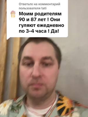 A post by @dr.mishanya.bychkov on TikTok caption: Ответ пользователю @tati 