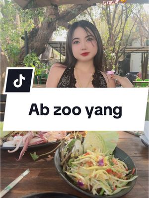 A post by @1717o5 on TikTok caption: #ab #zoo #yang #เทรนด์วันนี้ #เบี8🥰💗 #❤️ #แม่ค้าออนไลน์ 