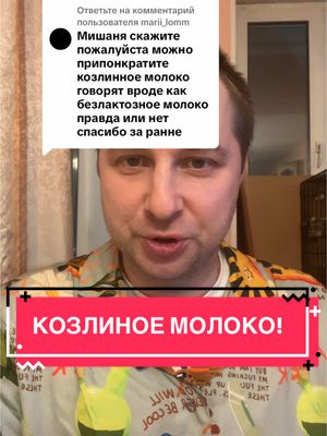 A post by @dr.mishanya.bychkov on TikTok caption: Ответ пользователю @marii_lomm 