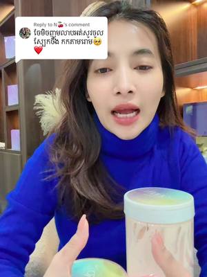 A post by @mojo9899 on TikTok caption: Replying to @N🍒 ពៅអាចប្រើតាមបងបានណា🫶🏻☺️✨ N_QUEEN❤️ #trending #CapCut #mojo 