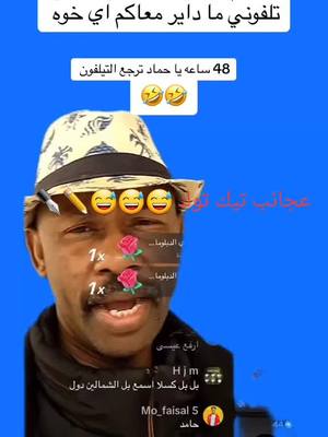 A post by @hargah93 on TikTok caption: #تبا_ليك #قوات_المشتركه_قوة_ضارب_في_سودان #الفرنسة🇨🇵_المانيا🇩🇪_الغربة🇪🇺 #مشتركة_سم #قوات_دقوا_جوا_وبرا #السودان_مشاهير_تيك_توك @شريف بورمي🇸🇩✌🔥 @🚀نتيگ🔰Natik🔥🦁 @Babe🇸🇩❤️✌️ @احمد دقو جوا 