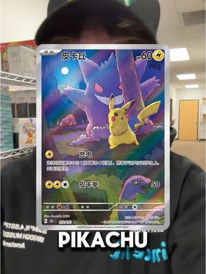 A post by @goingtwice_com on TikTok caption: Simplified Chinese 151 started off with an amazing first part to the set! I cannot wait to see the next three parts! 🎉🥳👏 Make sure to keep an eye out for each drop in our TikTok shop!  #fyp #pokemontcg #pokemontiktok #pokemoncards #pokemon #ConSantanderConecto 