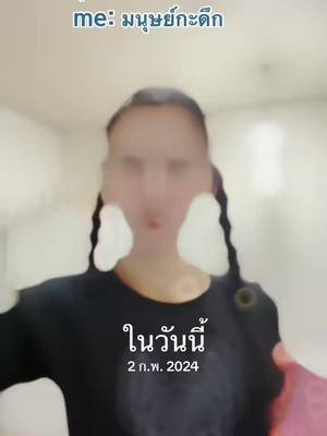 A post by @anne255820 on TikTok caption: #วันนี้ในอดีต 