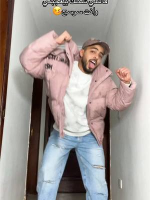 A post by @moodyeid_official on TikTok caption: كدا حلو طيب ولا اي 🙄؟ 