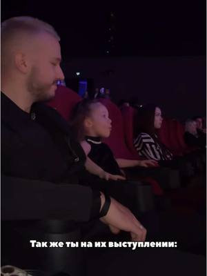 A post by @zhenatnamarine on TikTok caption: Ты: никогда не буду слушать эту песню Так же ты на их выступлении: гламууур… баааабки… Больше контента в тг: zhenatnamarine