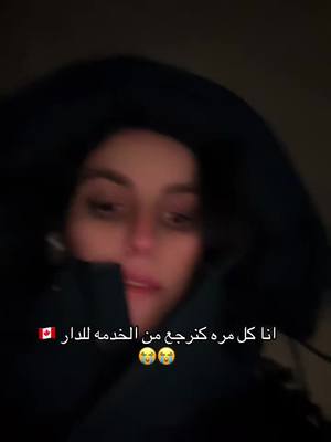 A post by @malikaayouub on TikTok caption: فاش كنكون غاده ف -22😂😂 #canada_life🇨🇦 #كندا🇨🇦 #المغرب🇲🇦تونس🇹🇳الجزائر🇩🇿 #fouryou #fyp #مدينه_كيبيك 