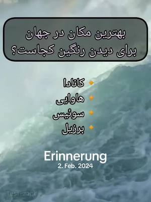 A post by @3ara367 on TikTok caption: #erinnerung 