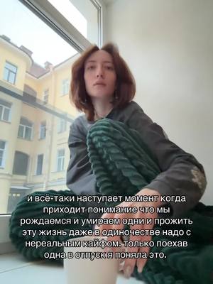 A post by @pzhkvaa on TikTok caption: хорошо однако