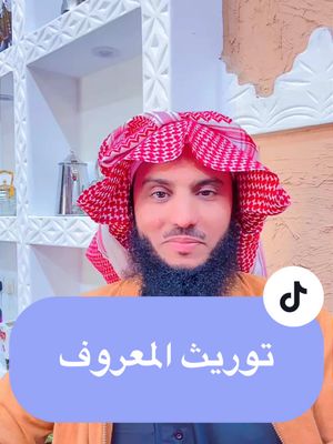 A post by @maread_shammari on TikTok caption: #قران #quran #شعر #قصيد 