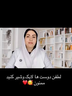 A post by @dr.fereshte on TikTok caption: #onthisday #faryuo #foryoupage #tik_tok #Amines 