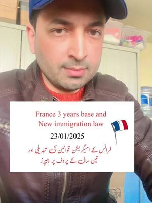 A post by @urdufrench on TikTok caption: France immigration #pourtoii #urdufrench #francepakistantiktok🇵🇰🇫🇷 #punjabiparis🇫🇷 #italyale 