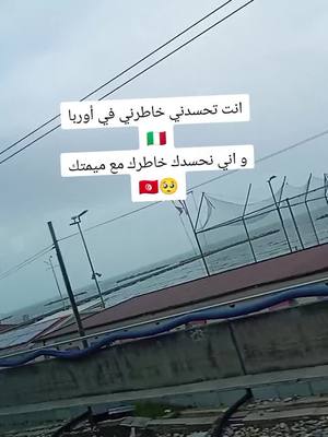 A post by @khaal_khala on TikTok caption: #ساحلية_تونسية_وأفتخر❤ #إيطاليا🇮🇹 