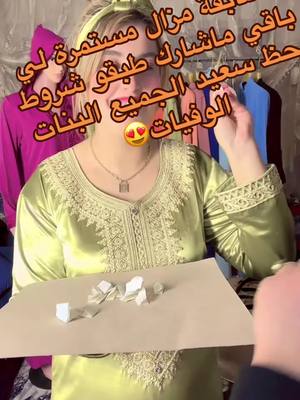 A post by @soultanasamoura2 on TikTok caption: #الخرزة_الزرقاء🧿 #حركة_الاكسبلور #جلابة_مغربية_جلابة_عصرية #شعب_الصيني_ماله_حل😂😂 #قفطان_مغربي #الدار_البيضاء #عبايات  