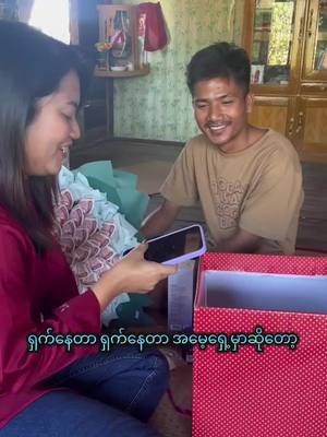 A post by @zarli998 on TikTok caption: #လှိုင်သာယာငါးထိပ်ပန်းခြံသို့ #အားပေးသူတိုင်းကိုကျေးဇူးတင်ပါတယ်😘😘😘 