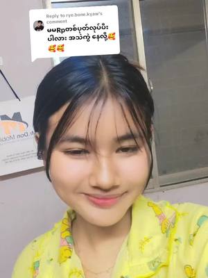 A post by @winechay4451 on TikTok caption: Replying to @rye.bone.kyaw ပြန်ပီးလိုက်ယာထော😂 မမလဲ အသဲကွဲနီခါ စိတ်မမှန်ယာဘား😪